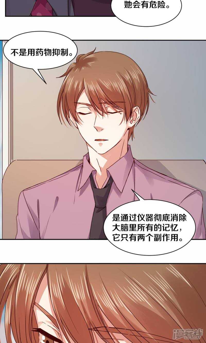 恶魔的宠妻韩漫全集-174 她也想把我“流放”了吗？无删减无遮挡章节图片 