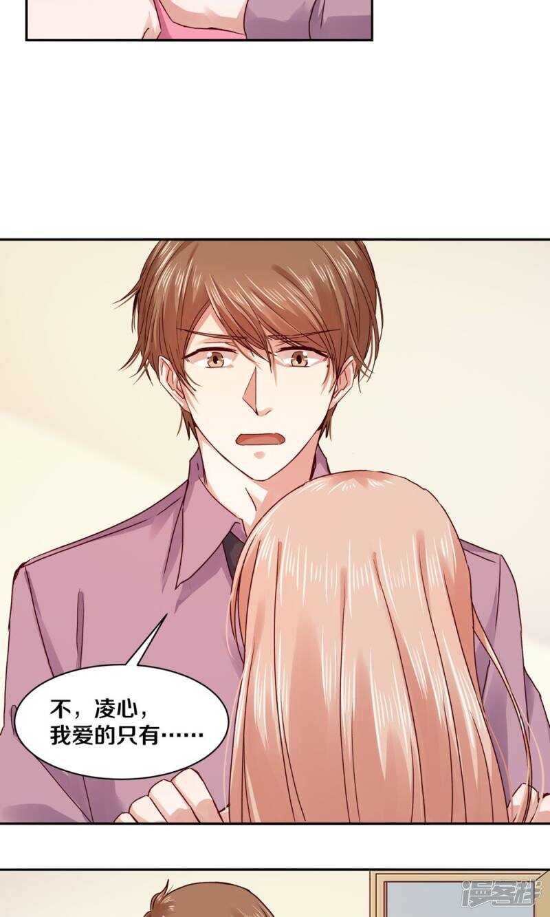 恶魔的宠妻韩漫全集-178 我是你的合法丈夫无删减无遮挡章节图片 
