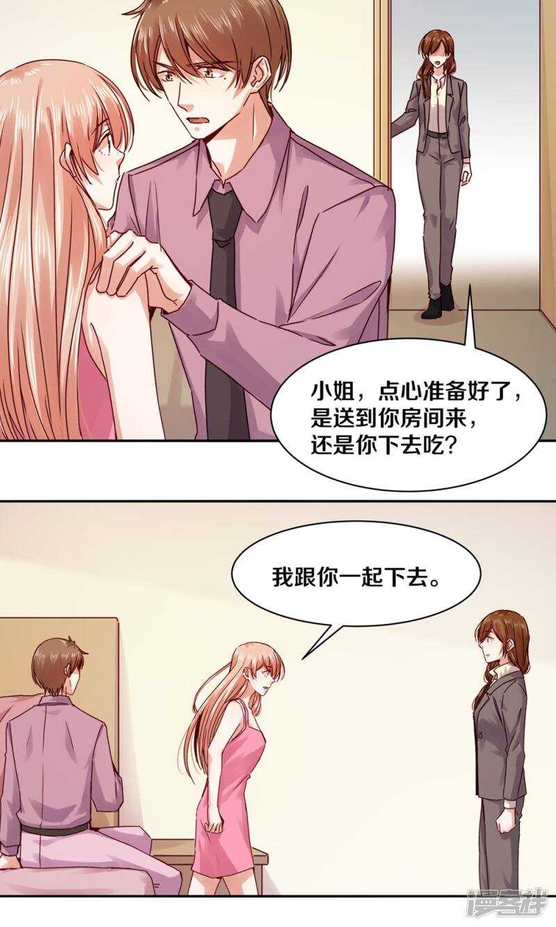 恶魔的宠妻韩漫全集-178 我是你的合法丈夫无删减无遮挡章节图片 