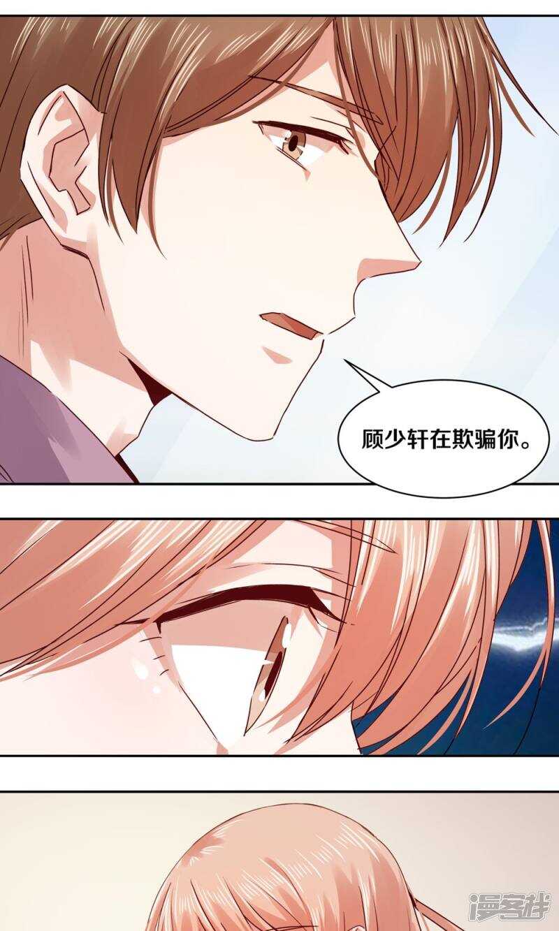 恶魔的宠妻韩漫全集-178 我是你的合法丈夫无删减无遮挡章节图片 