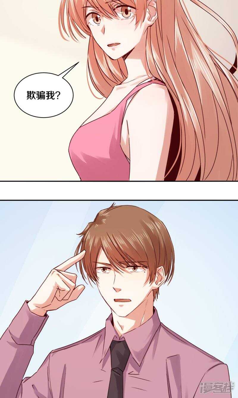 恶魔的宠妻韩漫全集-178 我是你的合法丈夫无删减无遮挡章节图片 