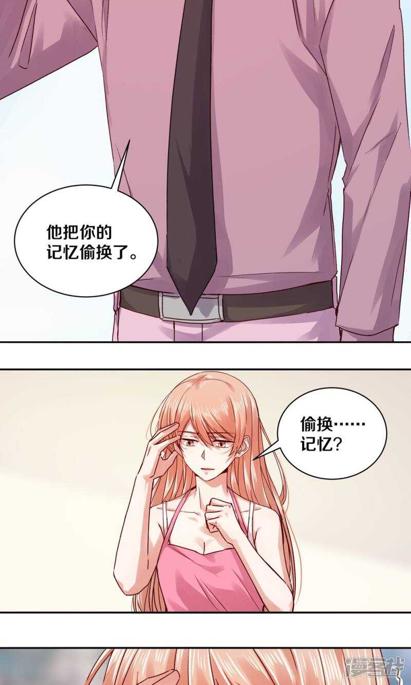 恶魔的宠妻韩漫全集-178 我是你的合法丈夫无删减无遮挡章节图片 