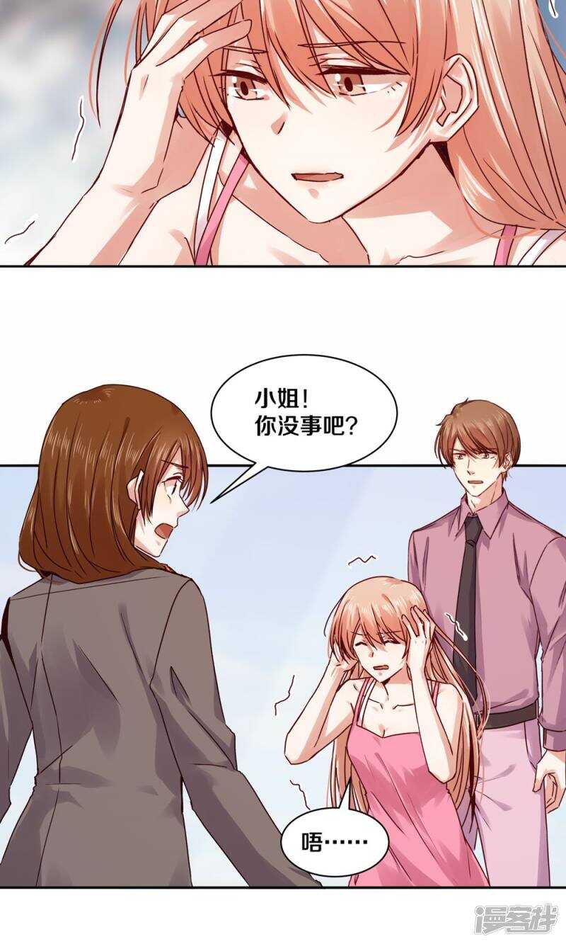 恶魔的宠妻韩漫全集-178 我是你的合法丈夫无删减无遮挡章节图片 