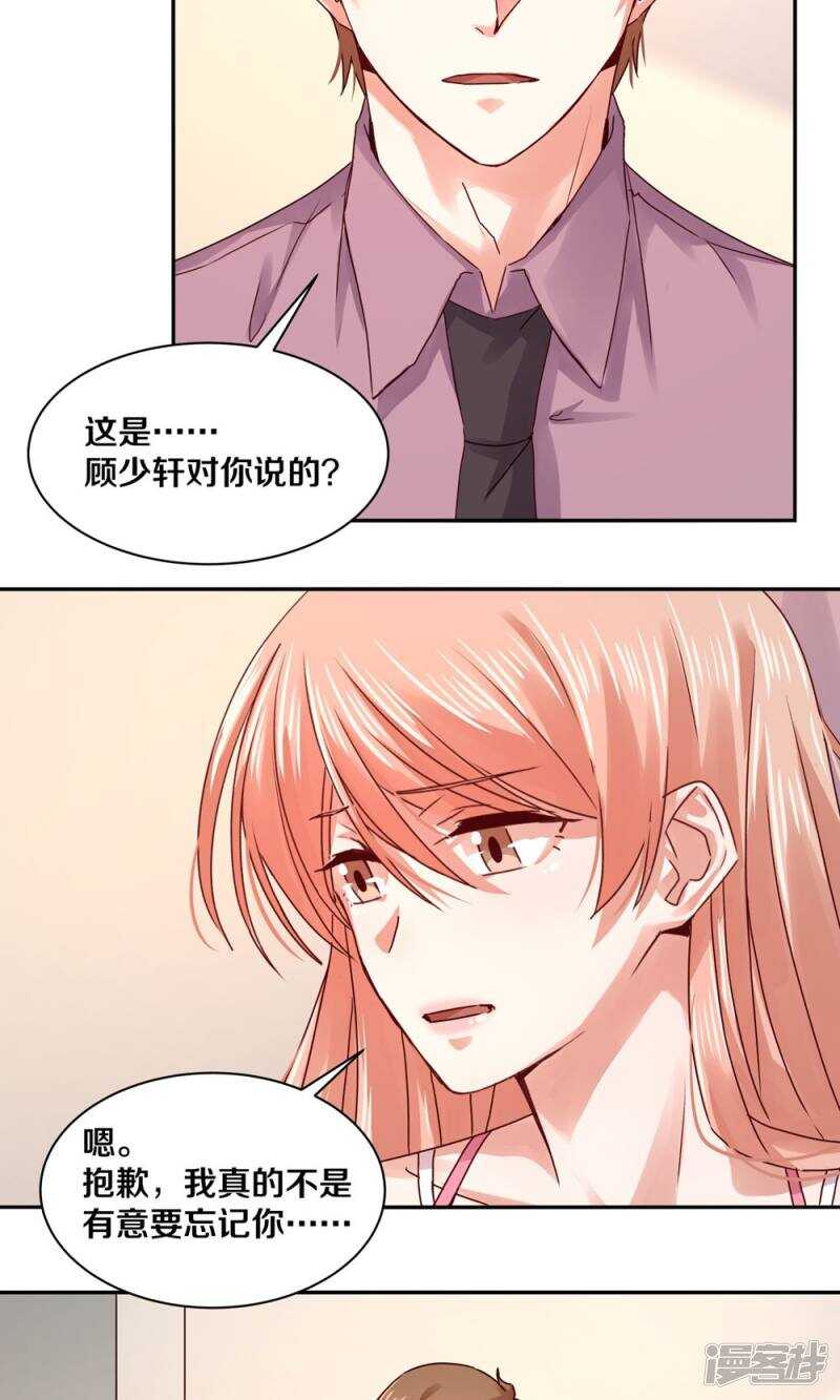 恶魔的宠妻韩漫全集-178 我是你的合法丈夫无删减无遮挡章节图片 