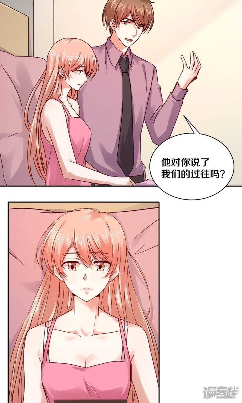 恶魔的宠妻韩漫全集-178 我是你的合法丈夫无删减无遮挡章节图片 