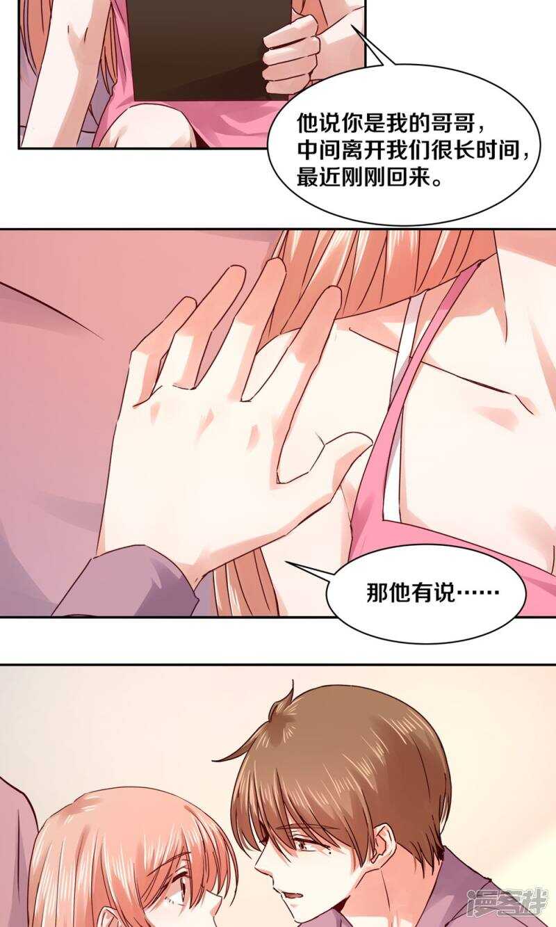 恶魔的宠妻韩漫全集-178 我是你的合法丈夫无删减无遮挡章节图片 