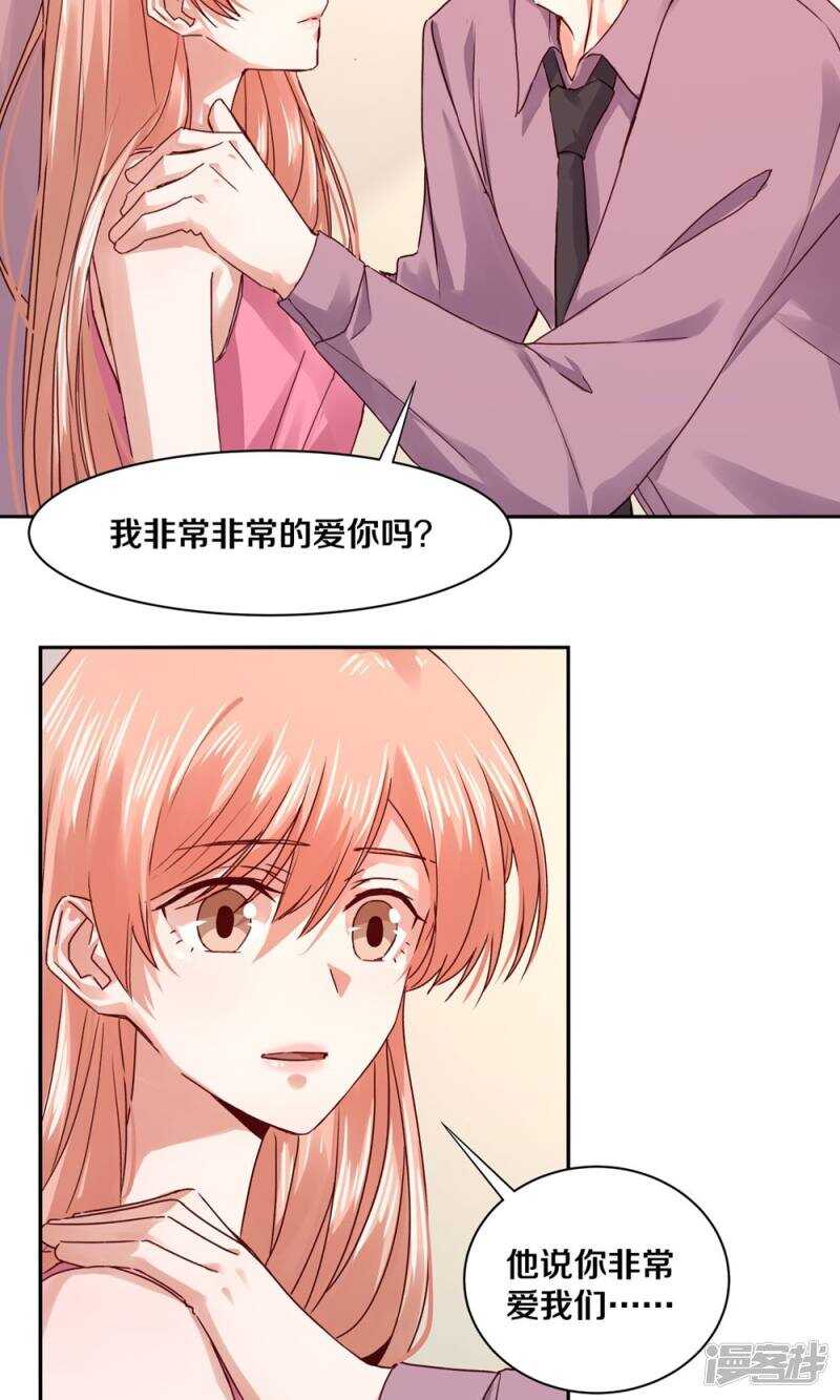 恶魔的宠妻韩漫全集-178 我是你的合法丈夫无删减无遮挡章节图片 