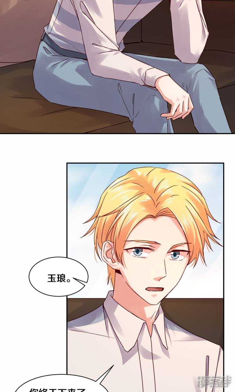 恶魔的宠妻韩漫全集-180 你没有资格无删减无遮挡章节图片 