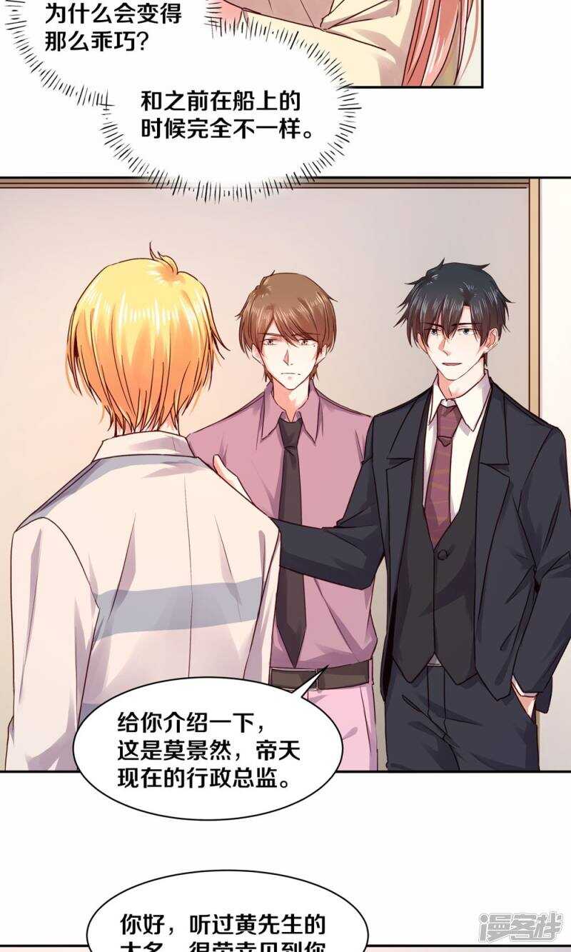 恶魔的宠妻韩漫全集-180 你没有资格无删减无遮挡章节图片 