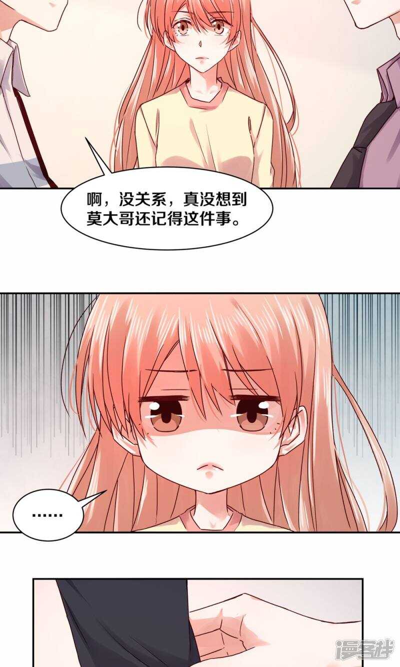 恶魔的宠妻韩漫全集-180 你没有资格无删减无遮挡章节图片 