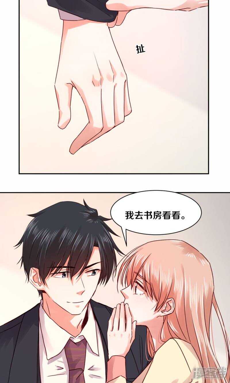 恶魔的宠妻韩漫全集-180 你没有资格无删减无遮挡章节图片 