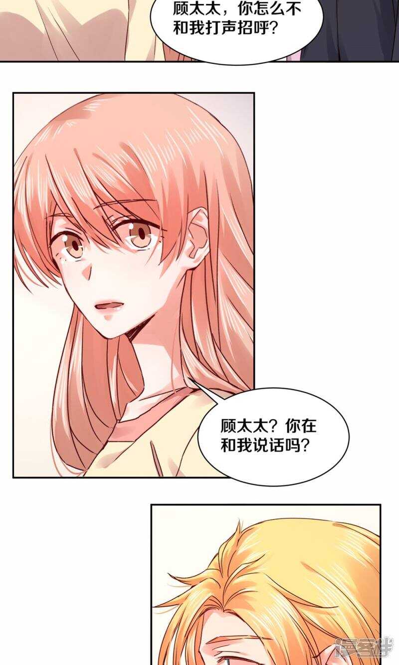 恶魔的宠妻韩漫全集-180 你没有资格无删减无遮挡章节图片 