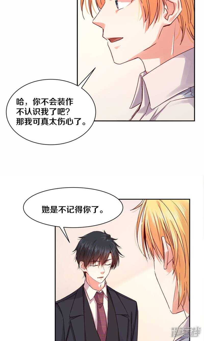 恶魔的宠妻韩漫全集-180 你没有资格无删减无遮挡章节图片 