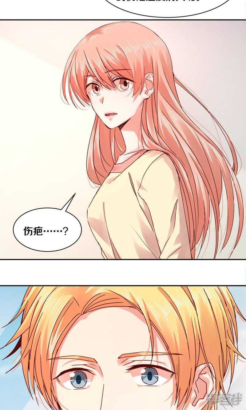 恶魔的宠妻韩漫全集-180 你没有资格无删减无遮挡章节图片 