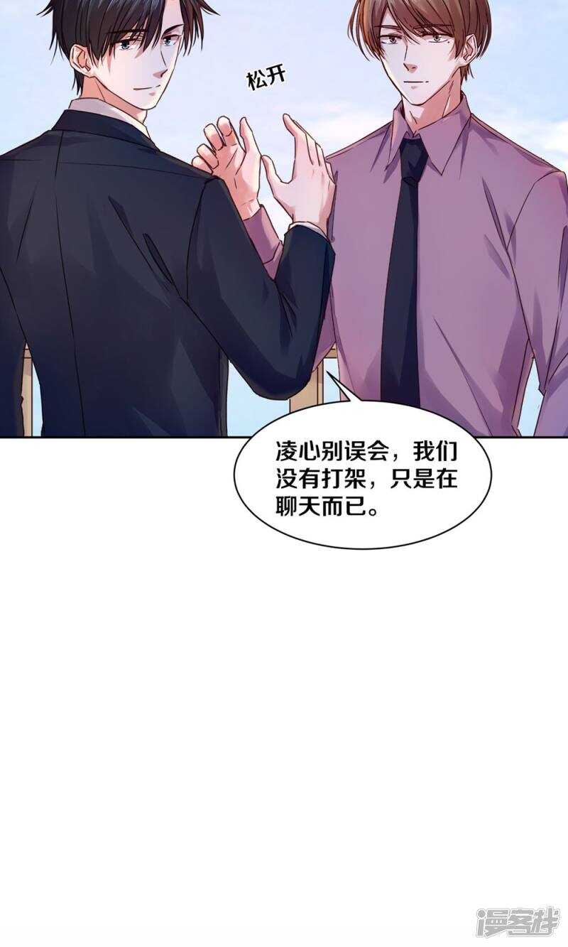 恶魔的宠妻韩漫全集-180 你没有资格无删减无遮挡章节图片 