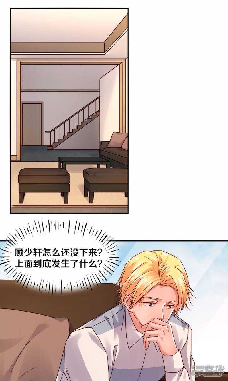 恶魔的宠妻韩漫全集-180 你没有资格无删减无遮挡章节图片 