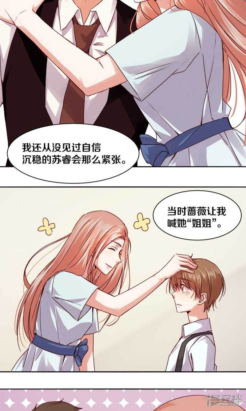 恶魔的宠妻韩漫全集-182 我只是他摆脱罪恶的工具无删减无遮挡章节图片 