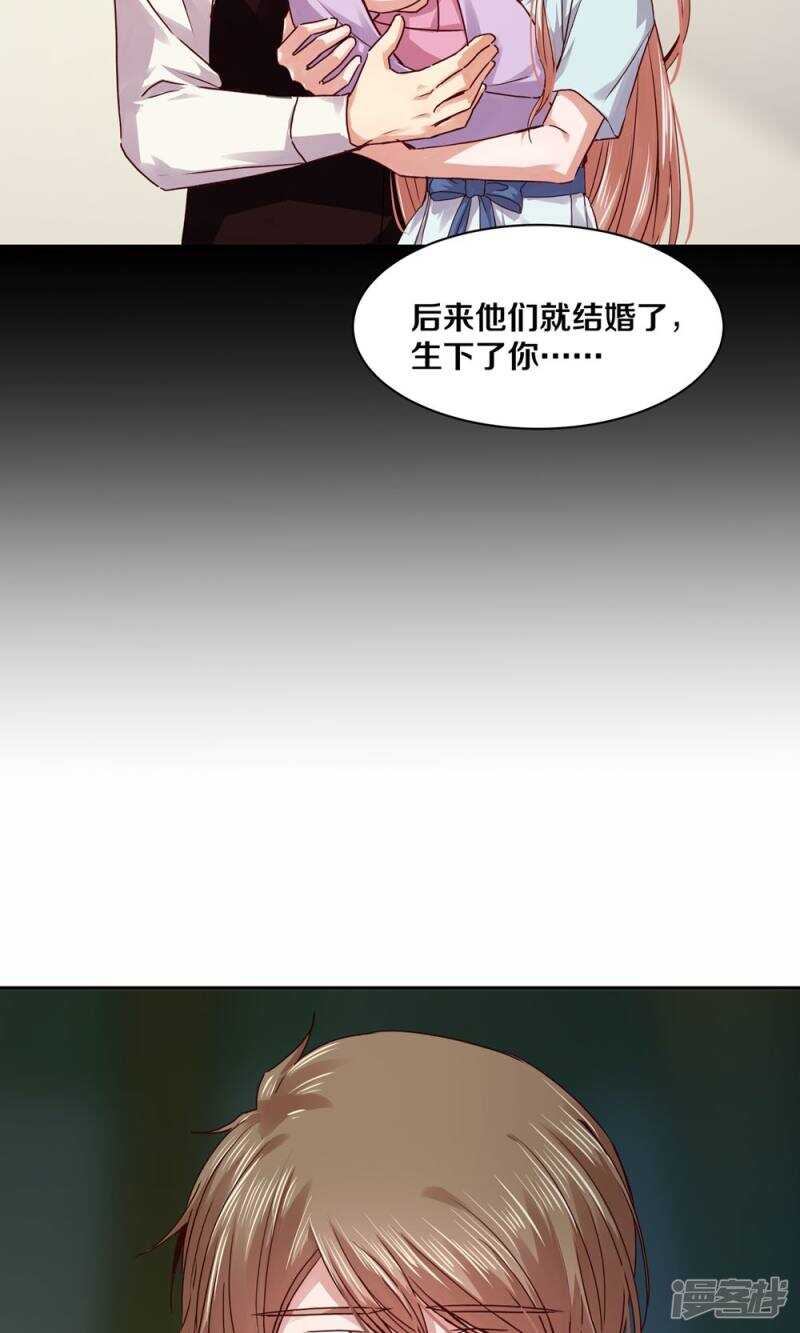 恶魔的宠妻韩漫全集-182 我只是他摆脱罪恶的工具无删减无遮挡章节图片 