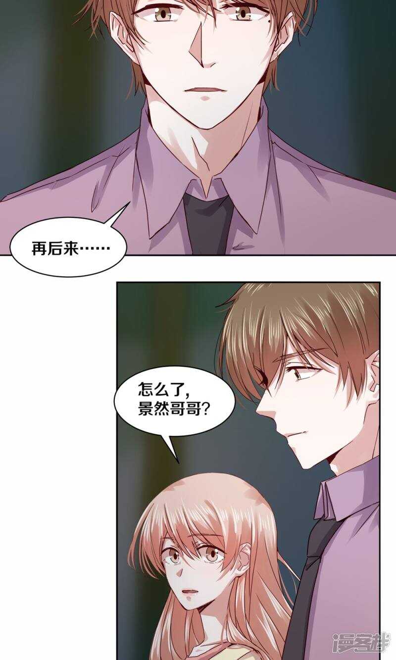 恶魔的宠妻韩漫全集-182 我只是他摆脱罪恶的工具无删减无遮挡章节图片 