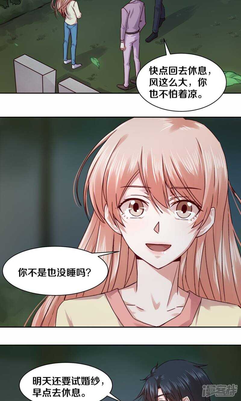 恶魔的宠妻韩漫全集-182 我只是他摆脱罪恶的工具无删减无遮挡章节图片 