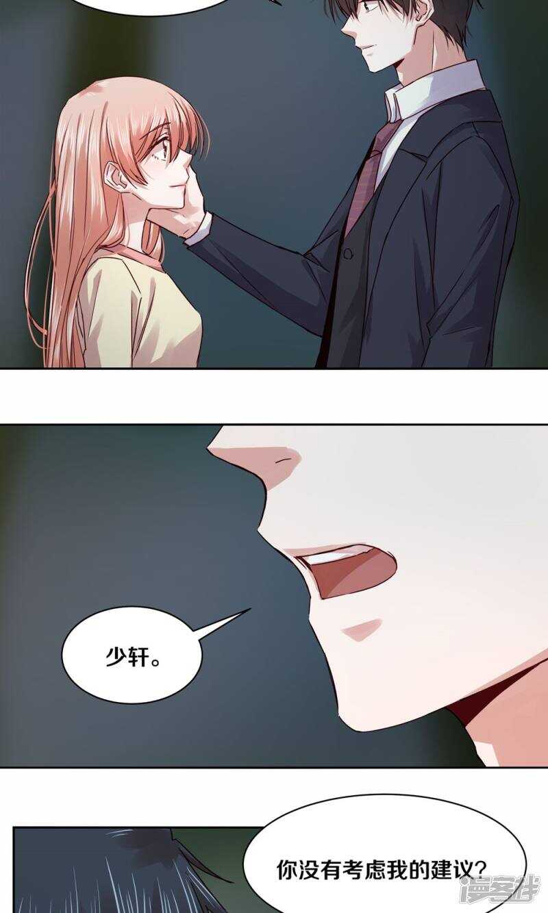 恶魔的宠妻韩漫全集-182 我只是他摆脱罪恶的工具无删减无遮挡章节图片 