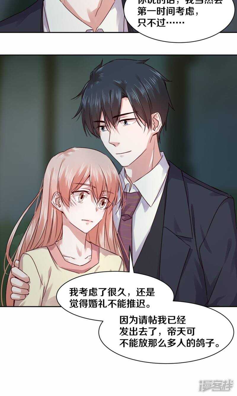 恶魔的宠妻韩漫全集-182 我只是他摆脱罪恶的工具无删减无遮挡章节图片 