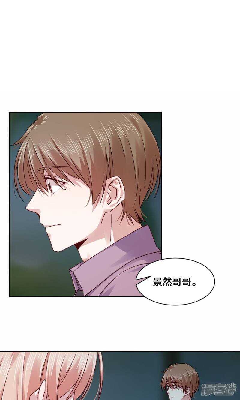 恶魔的宠妻韩漫全集-182 我只是他摆脱罪恶的工具无删减无遮挡章节图片 