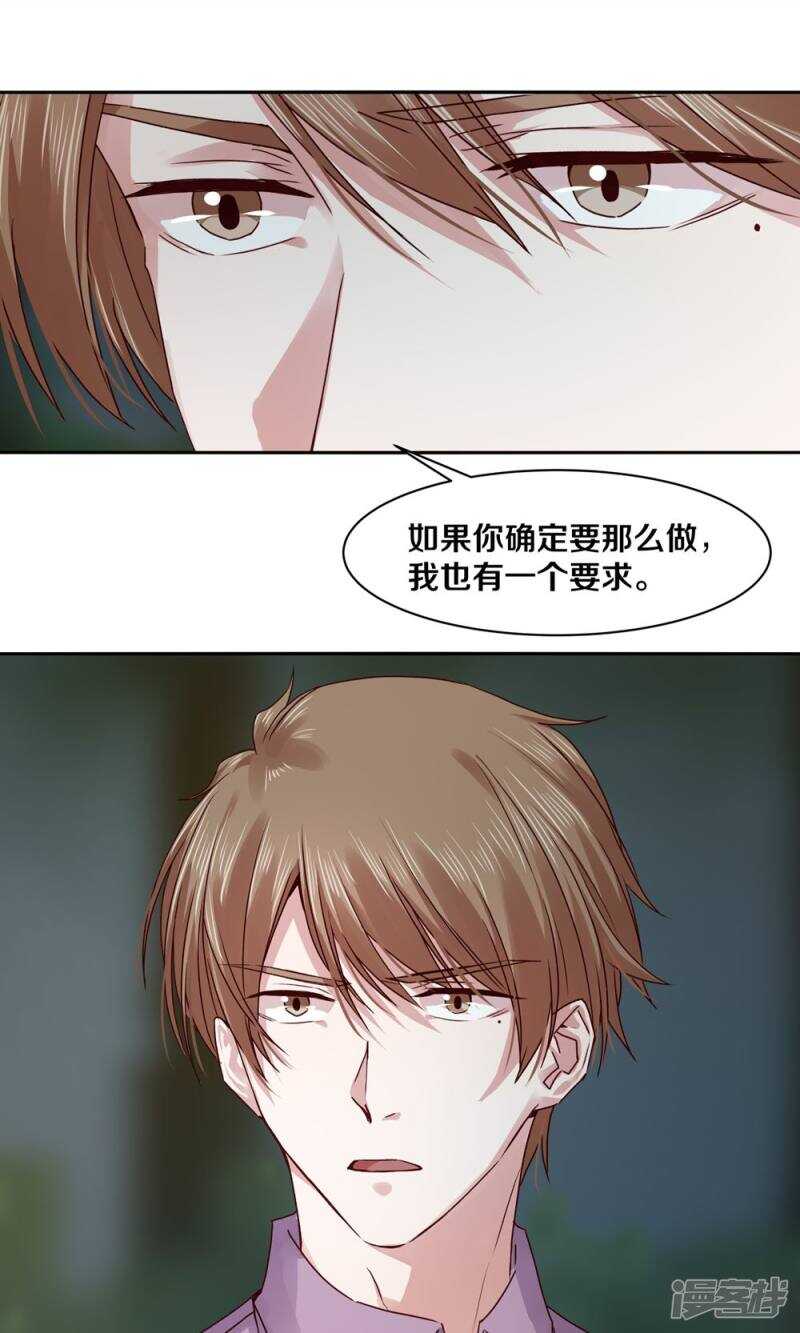 恶魔的宠妻韩漫全集-182 我只是他摆脱罪恶的工具无删减无遮挡章节图片 