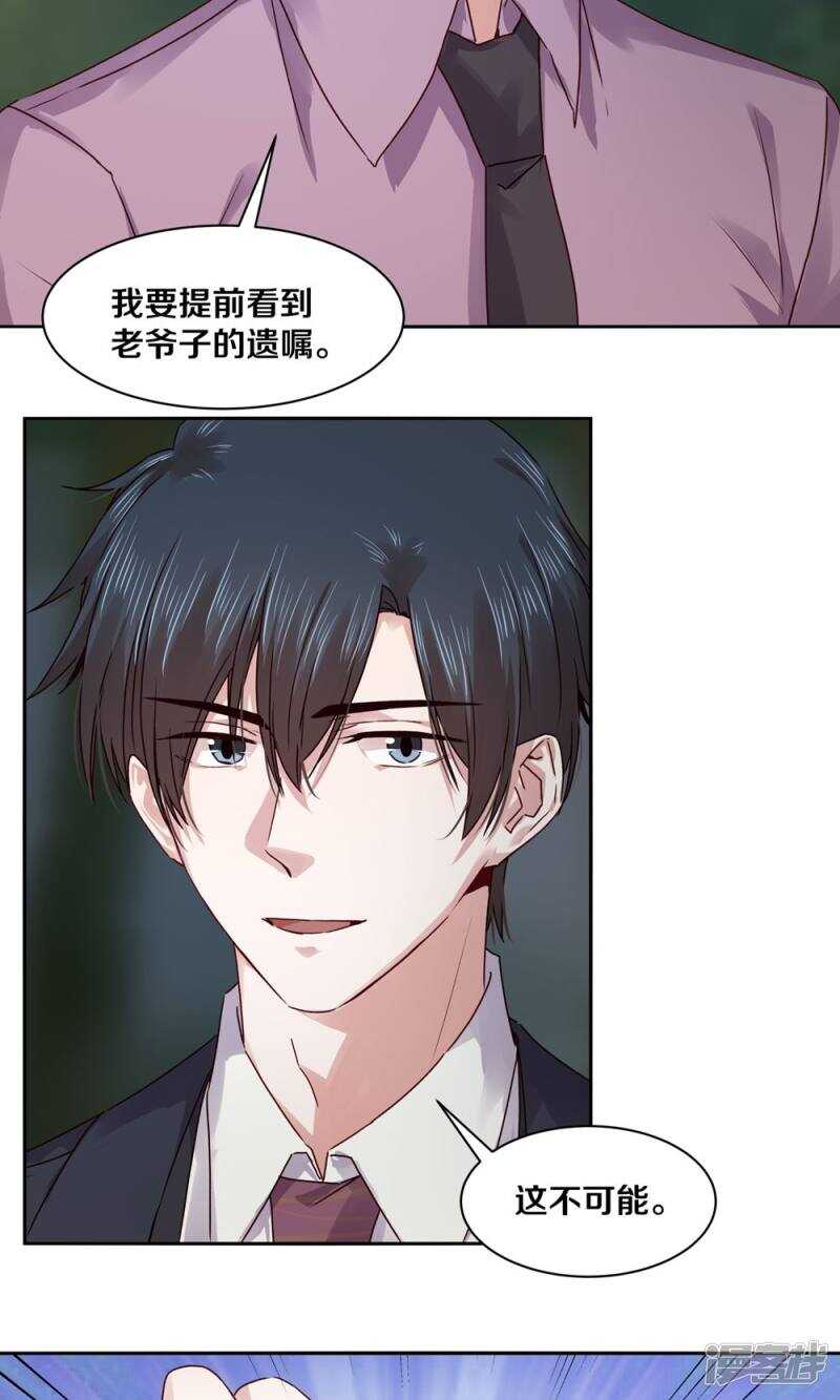 恶魔的宠妻韩漫全集-182 我只是他摆脱罪恶的工具无删减无遮挡章节图片 