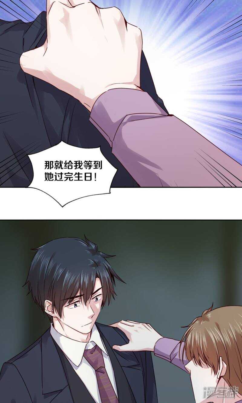 恶魔的宠妻韩漫全集-182 我只是他摆脱罪恶的工具无删减无遮挡章节图片 