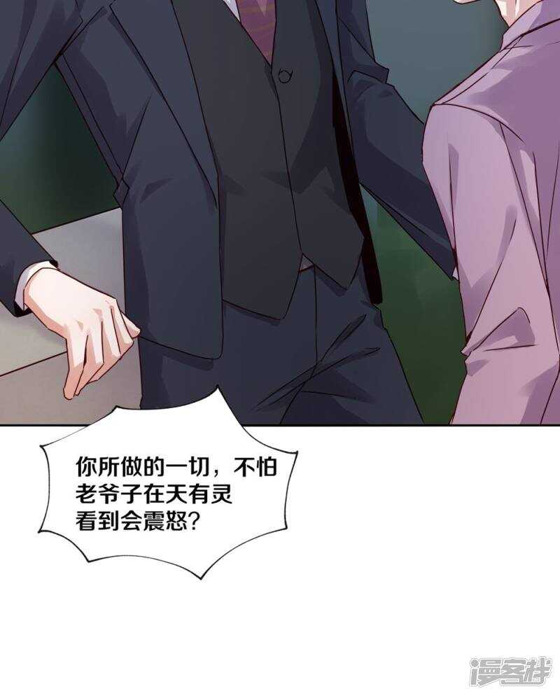 恶魔的宠妻韩漫全集-182 我只是他摆脱罪恶的工具无删减无遮挡章节图片 