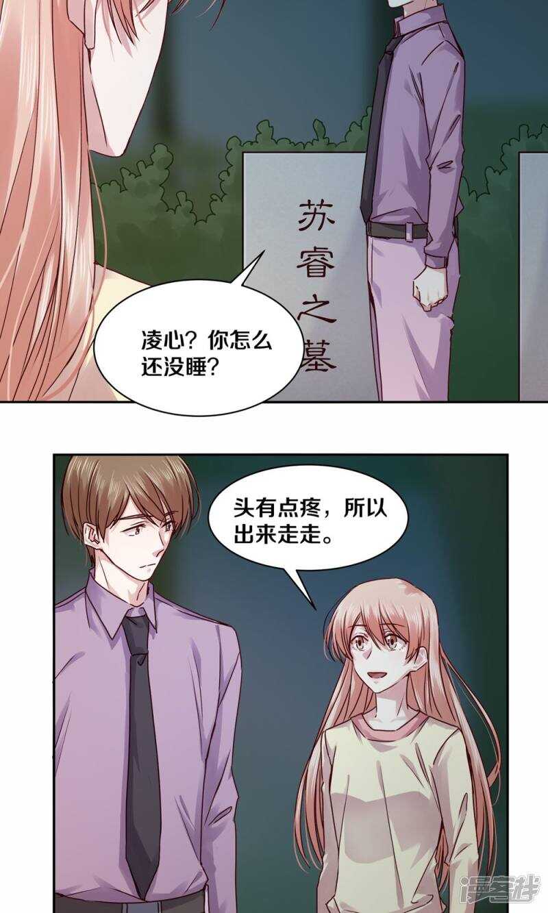 恶魔的宠妻韩漫全集-182 我只是他摆脱罪恶的工具无删减无遮挡章节图片 
