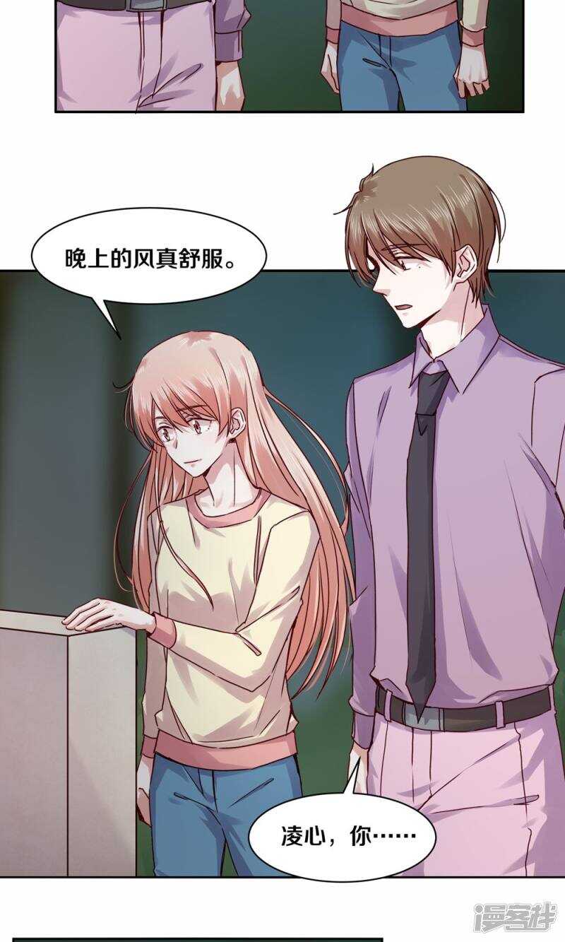 恶魔的宠妻韩漫全集-182 我只是他摆脱罪恶的工具无删减无遮挡章节图片 