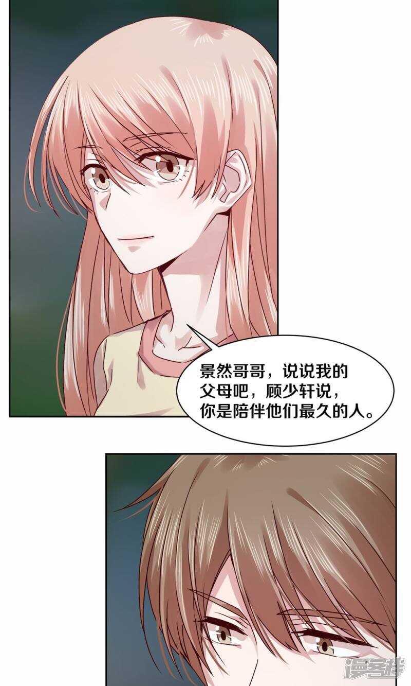 恶魔的宠妻韩漫全集-182 我只是他摆脱罪恶的工具无删减无遮挡章节图片 