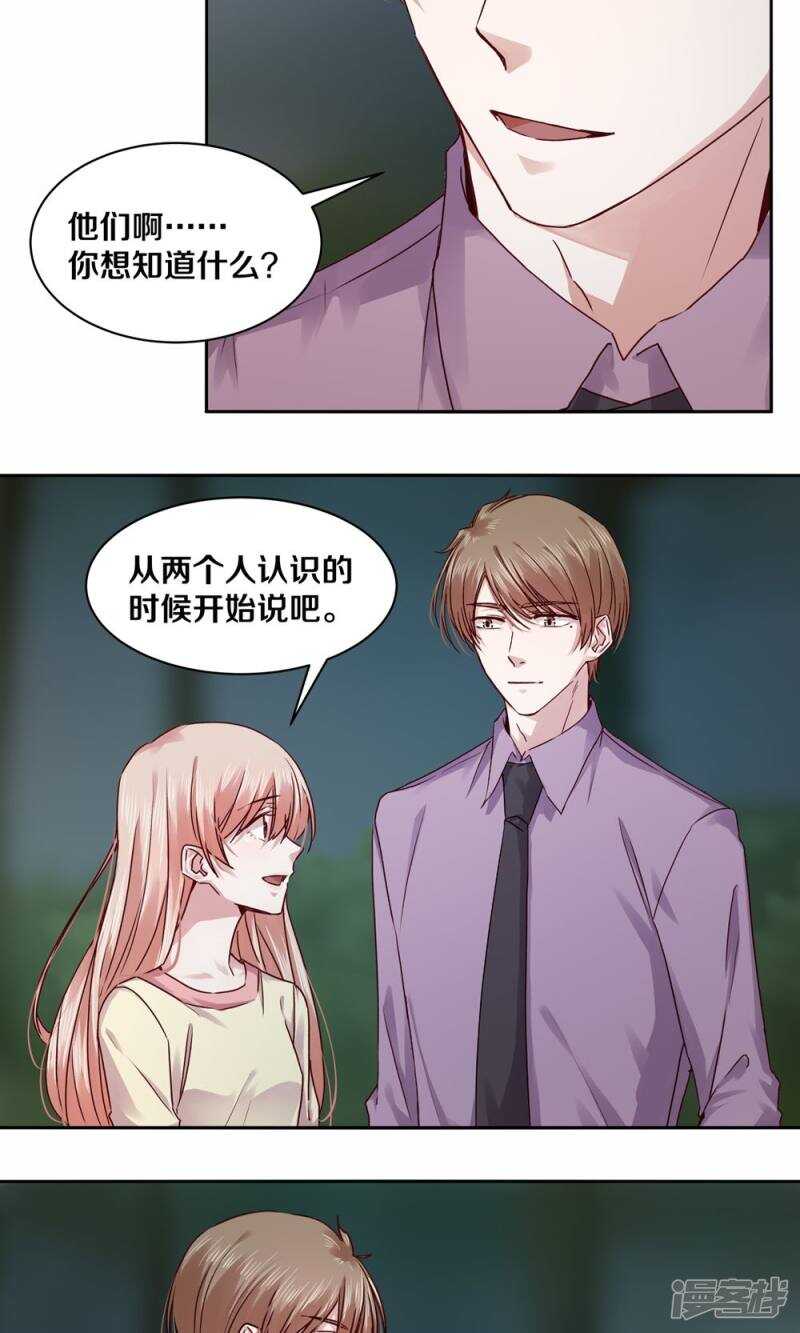恶魔的宠妻韩漫全集-182 我只是他摆脱罪恶的工具无删减无遮挡章节图片 
