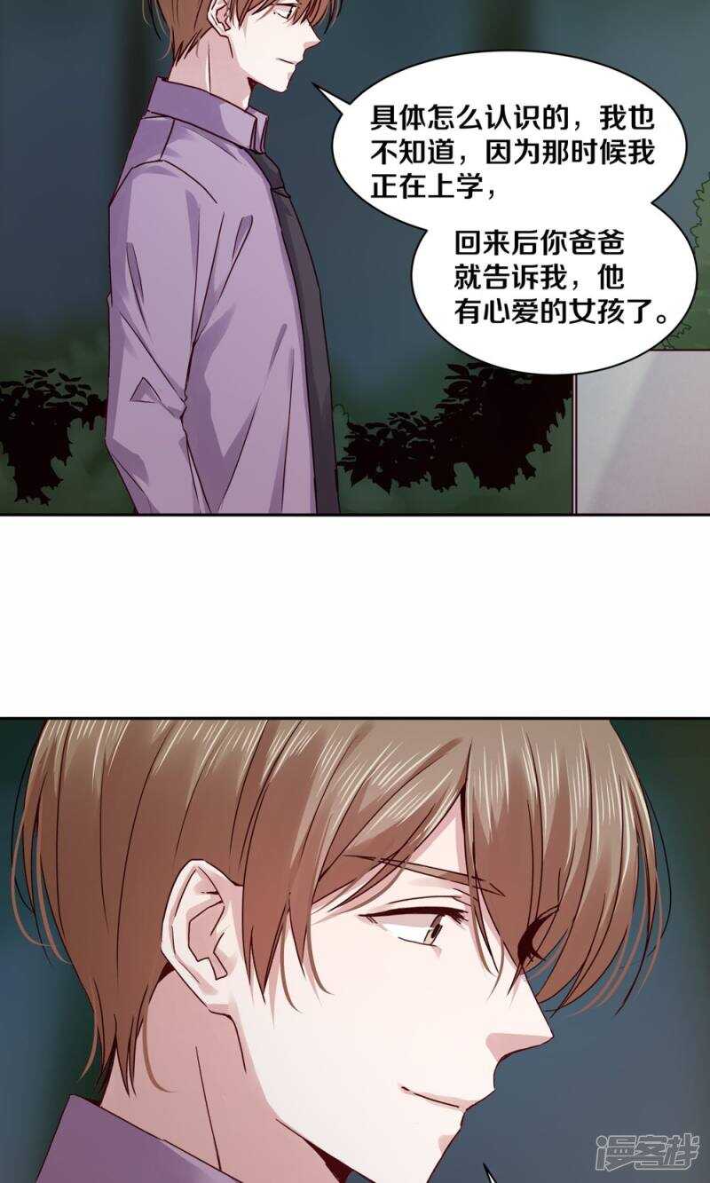 恶魔的宠妻韩漫全集-182 我只是他摆脱罪恶的工具无删减无遮挡章节图片 
