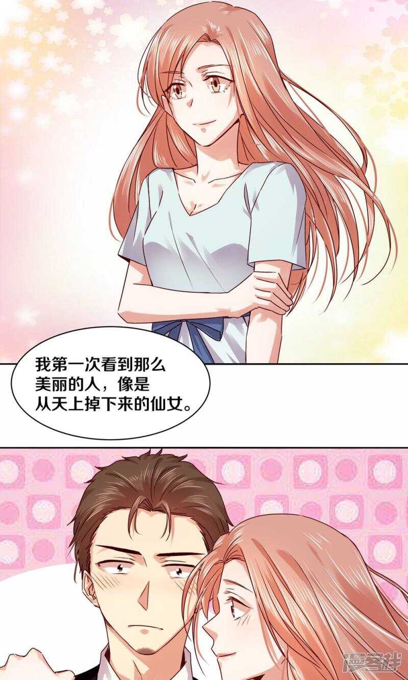 恶魔的宠妻韩漫全集-182 我只是他摆脱罪恶的工具无删减无遮挡章节图片 
