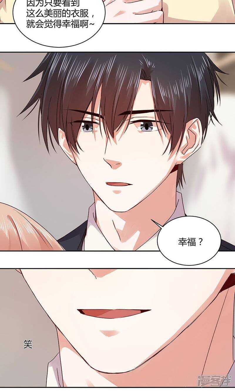 恶魔的宠妻韩漫全集-184 余生拜托了。无删减无遮挡章节图片 