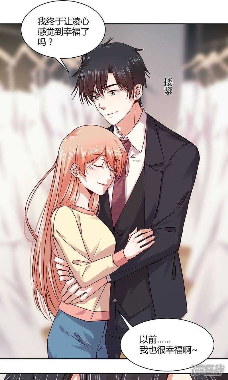 恶魔的宠妻韩漫全集-184 余生拜托了。无删减无遮挡章节图片 
