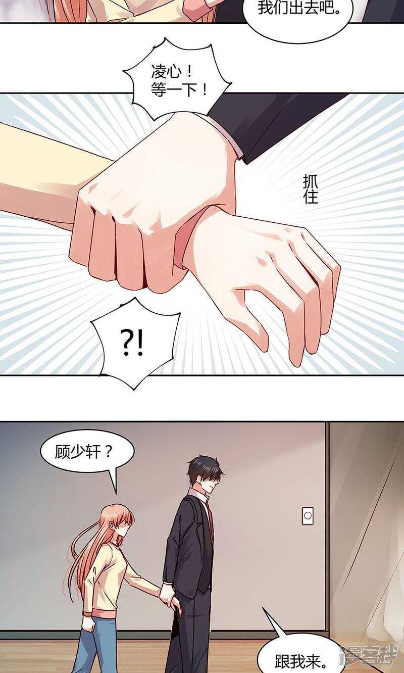 恶魔的宠妻韩漫全集-184 余生拜托了。无删减无遮挡章节图片 