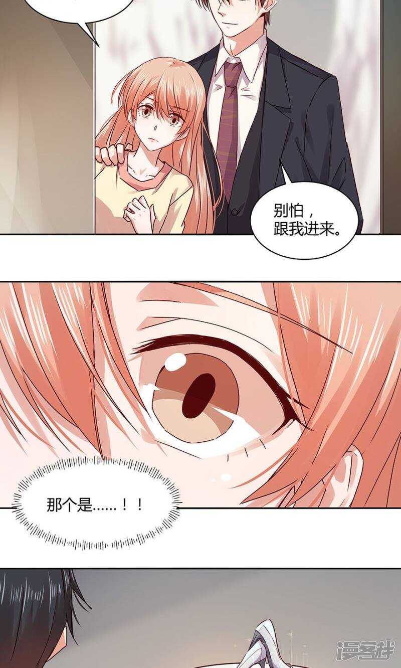 恶魔的宠妻韩漫全集-184 余生拜托了。无删减无遮挡章节图片 