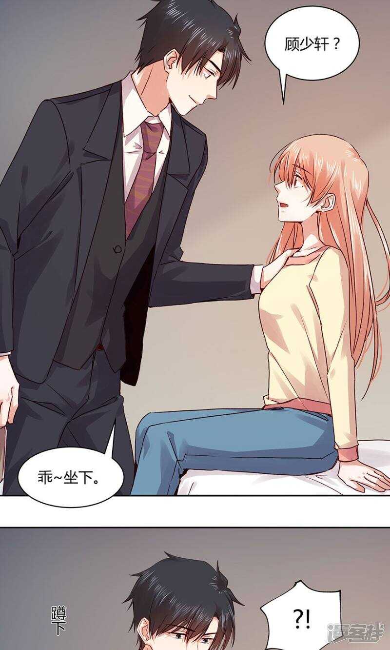 恶魔的宠妻韩漫全集-184 余生拜托了。无删减无遮挡章节图片 