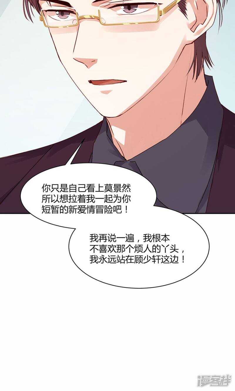 恶魔的宠妻韩漫全集-184 余生拜托了。无删减无遮挡章节图片 