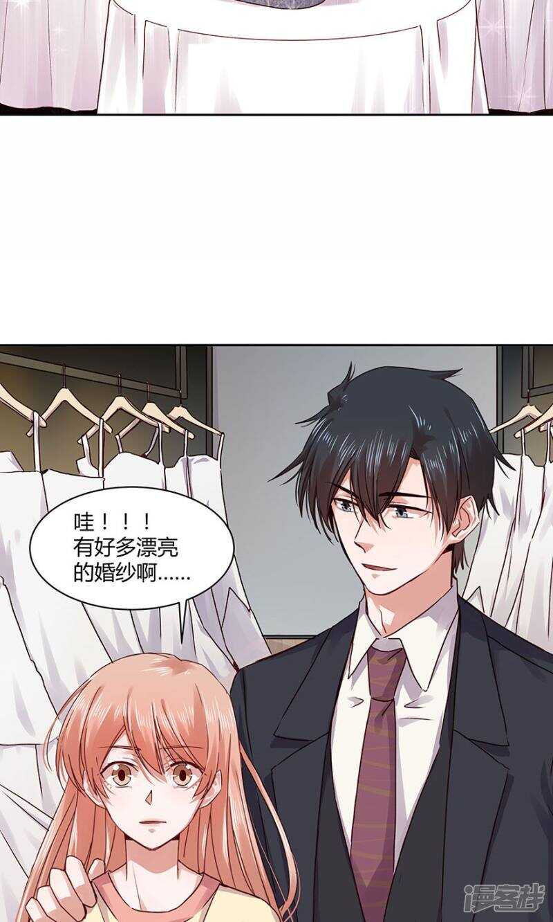 恶魔的宠妻韩漫全集-184 余生拜托了。无删减无遮挡章节图片 