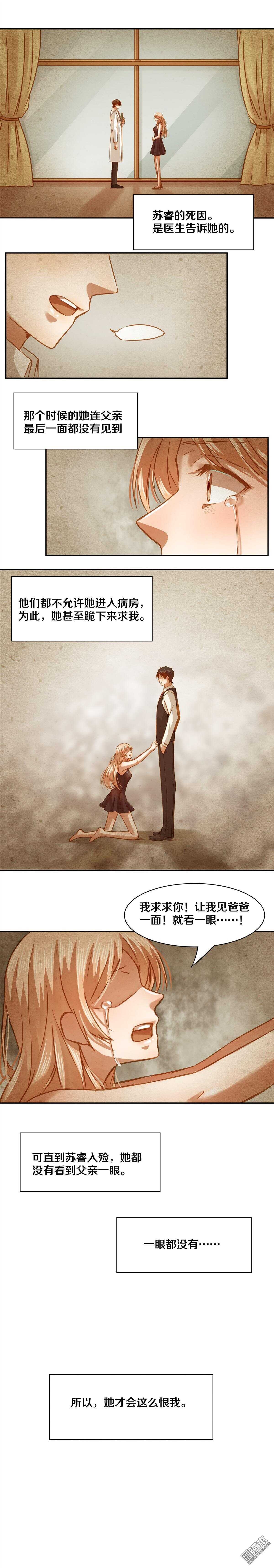 恶魔的宠妻韩漫全集-20 乖就对了~无删减无遮挡章节图片 