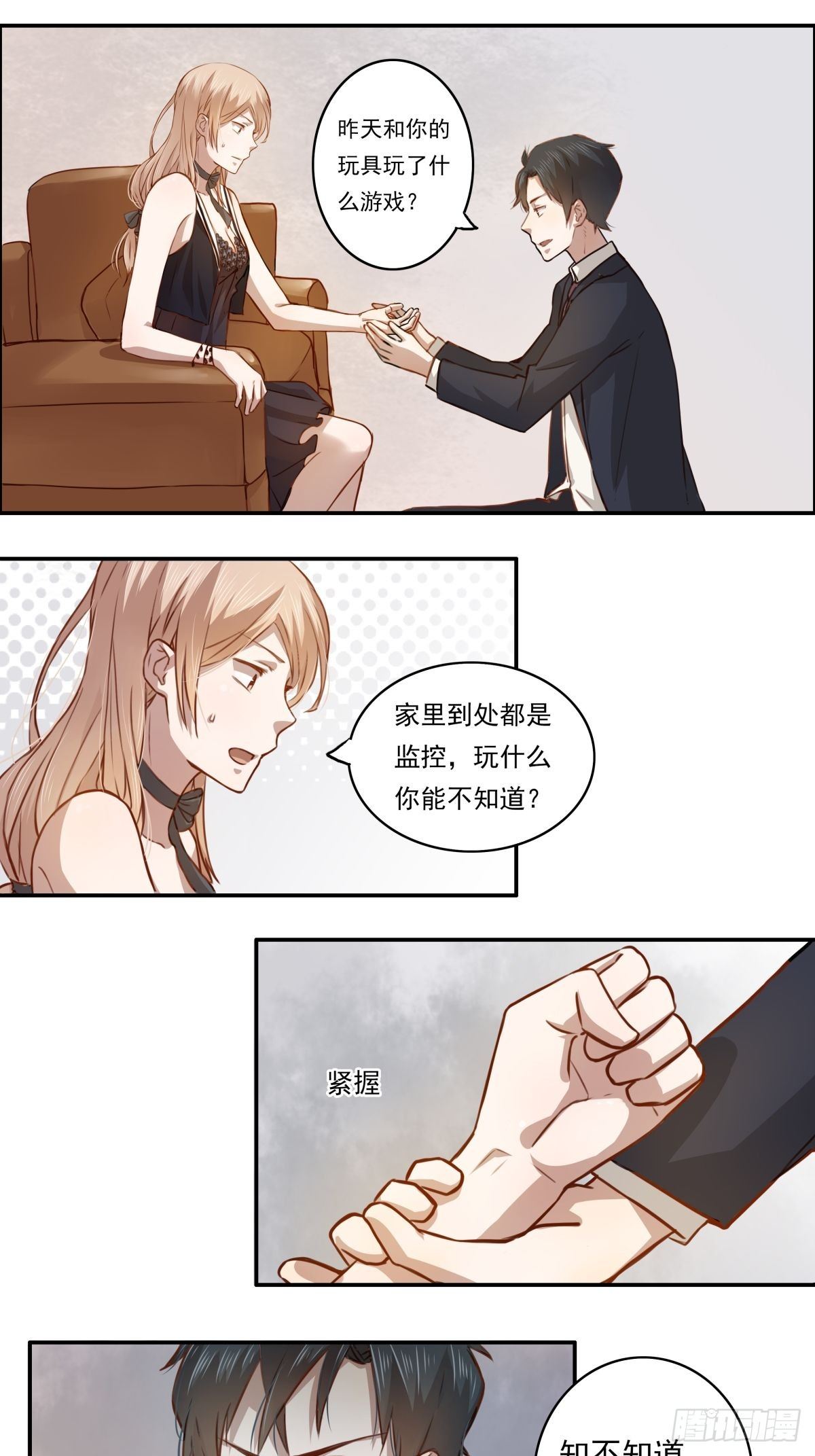 恶魔的宠妻韩漫全集-03 成年人的游戏无删减无遮挡章节图片 