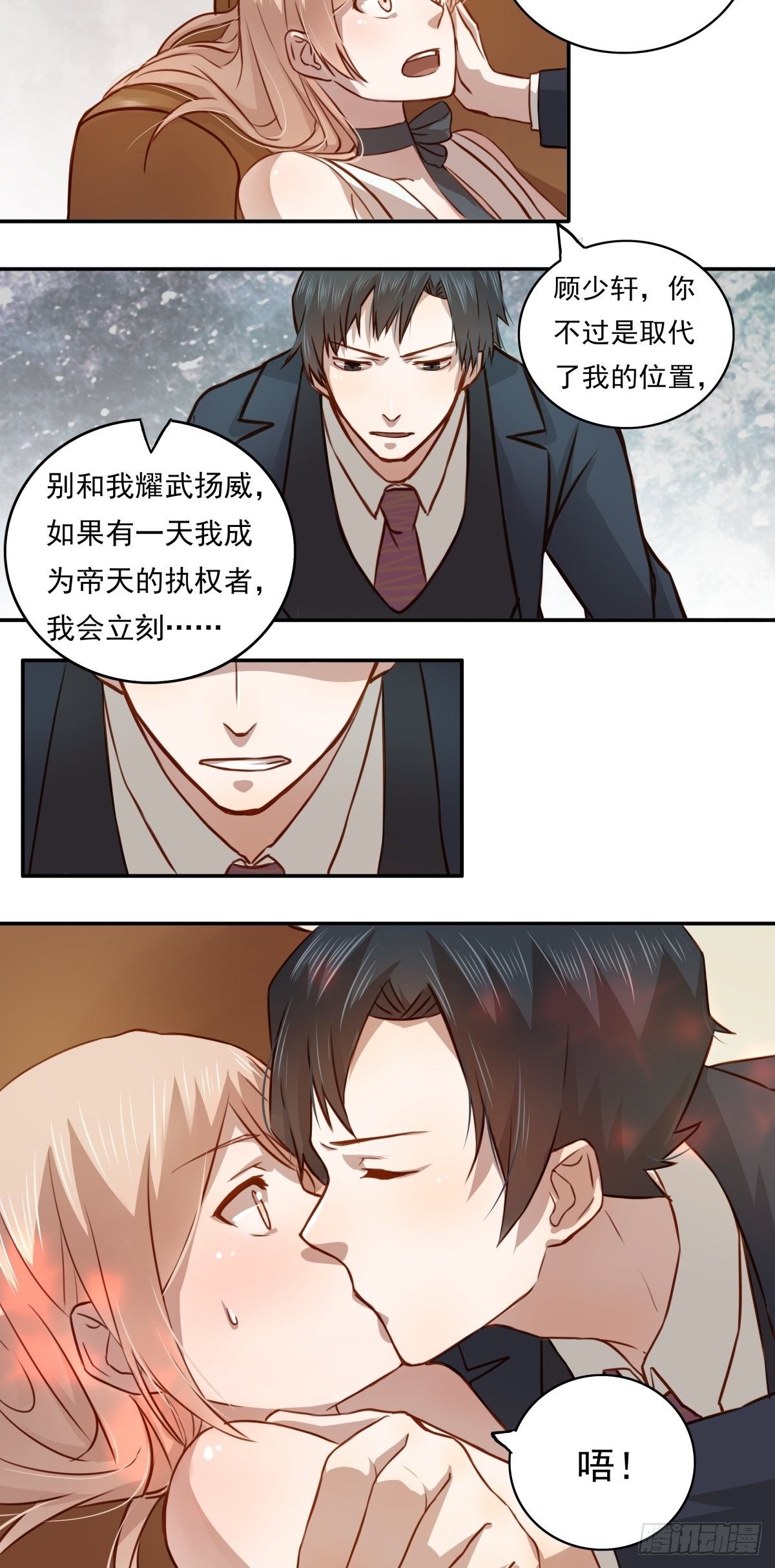 恶魔的宠妻韩漫全集-03 成年人的游戏无删减无遮挡章节图片 