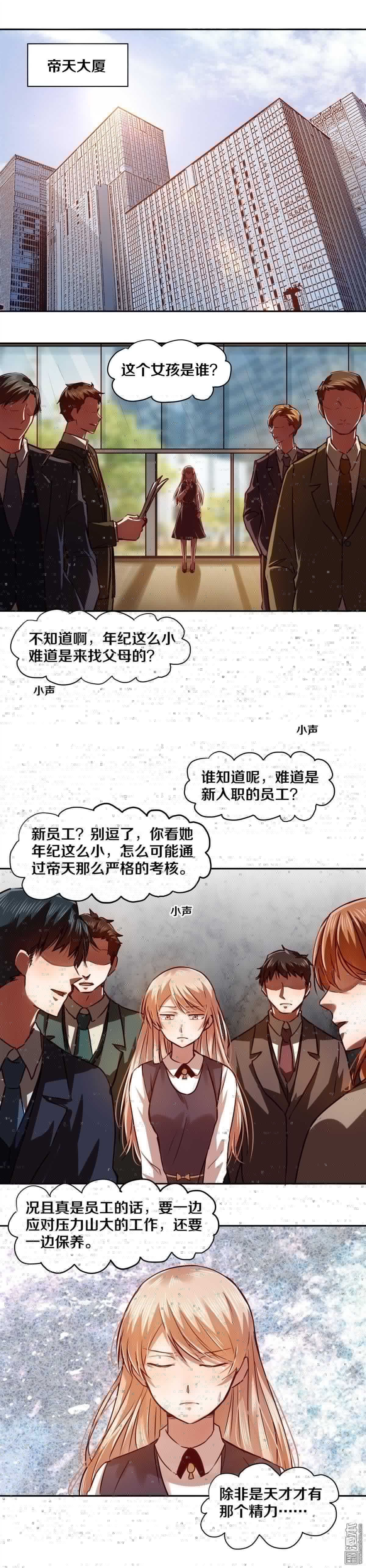 恶魔的宠妻韩漫全集-21 凌心，我是在邀请你无删减无遮挡章节图片 
