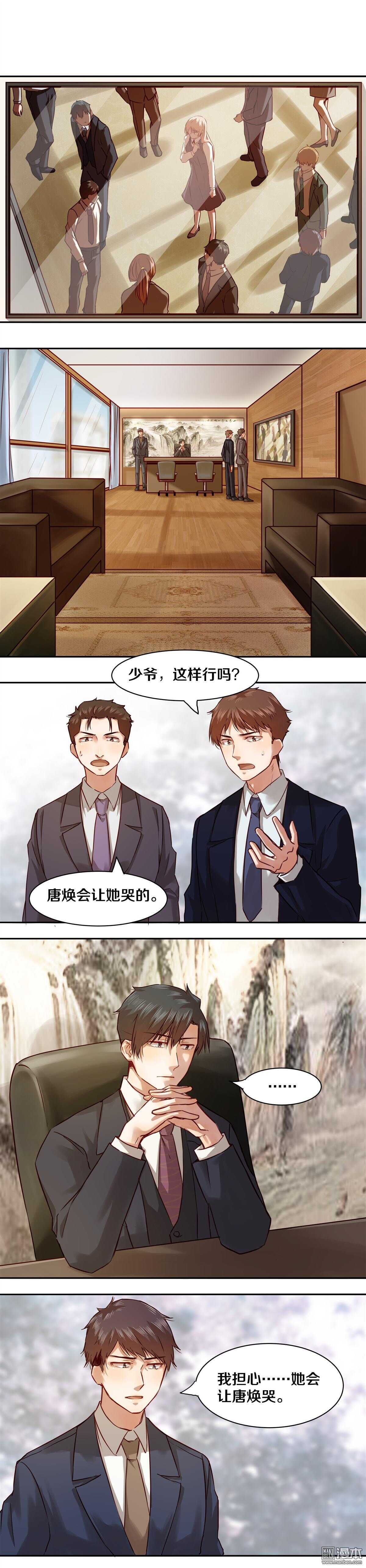 恶魔的宠妻韩漫全集-21 凌心，我是在邀请你无删减无遮挡章节图片 