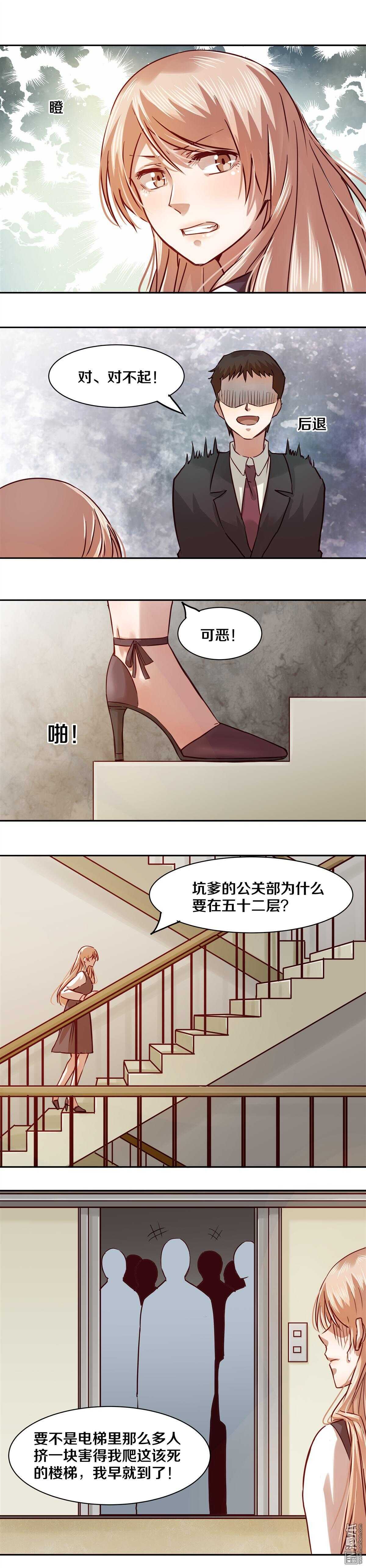 恶魔的宠妻韩漫全集-21 凌心，我是在邀请你无删减无遮挡章节图片 